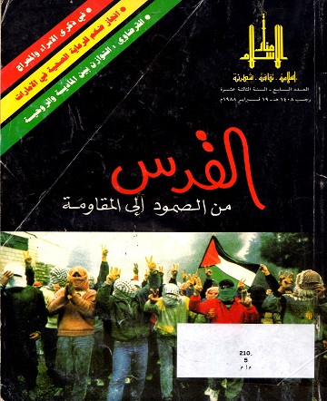 منار الإسلام