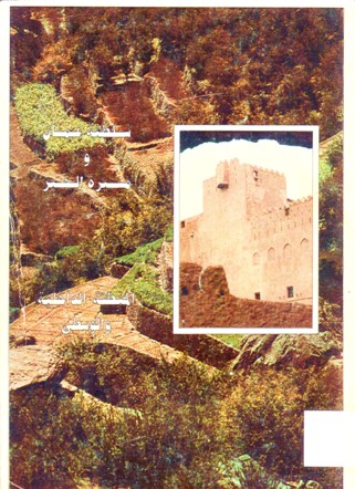 سلطنة عمان و مسيرة الخير المنطقة الداخلية و الوسطى