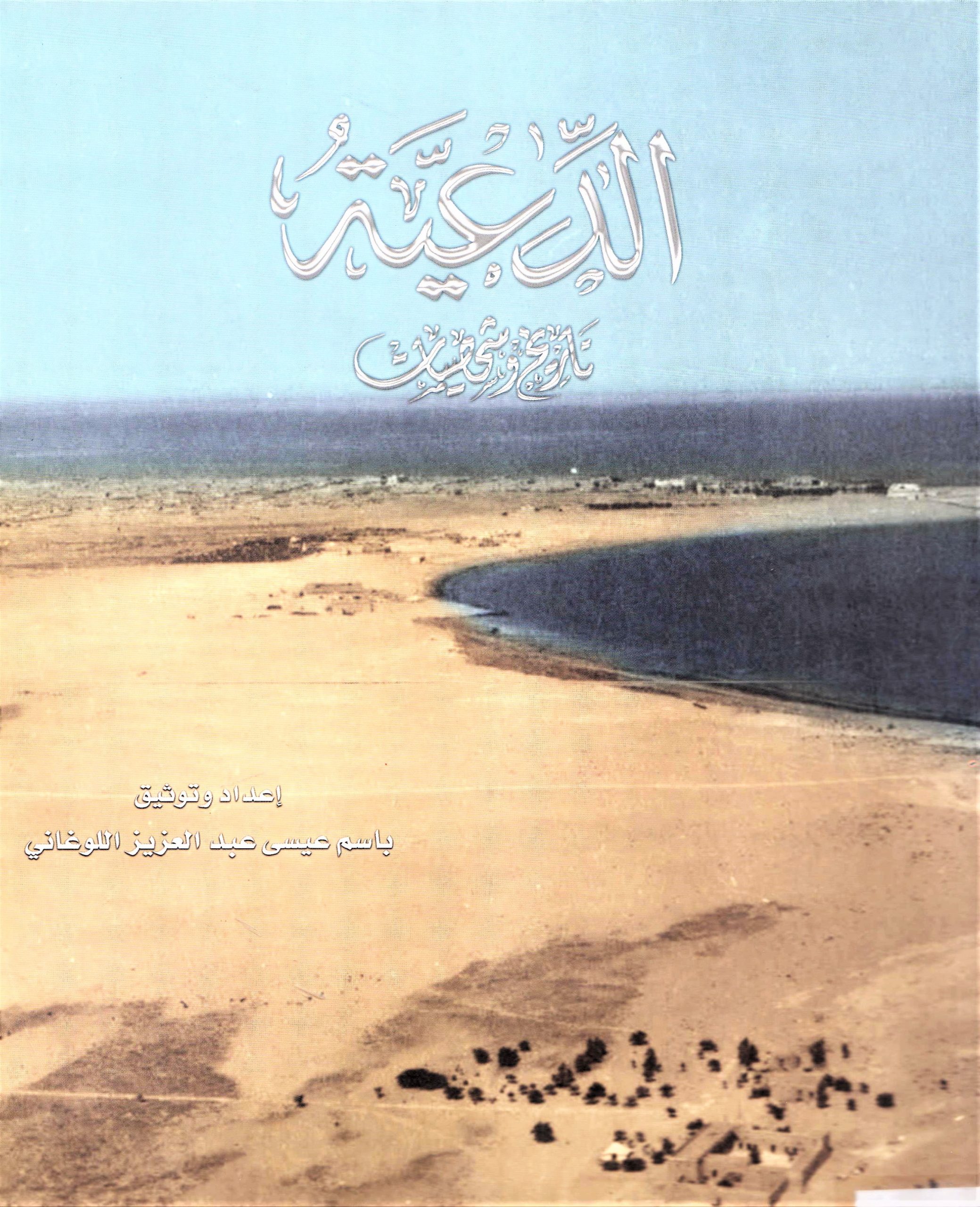 لمحات من حياة الشيخ زايد بن سلطان آل نهيان