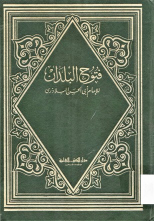 فتوح البلدان