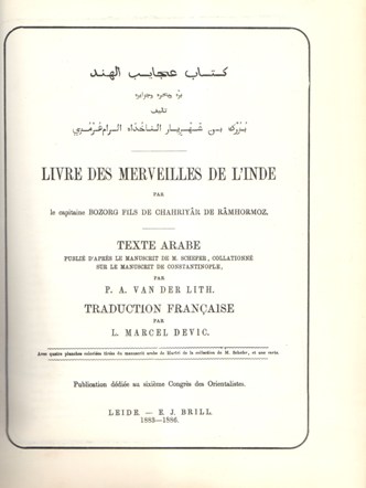 كتاب عجايب الهند LIVRES DES MERVIELLES DE L'INDE