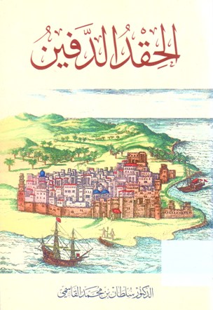 الحقد الدفين