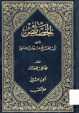 الخصائص