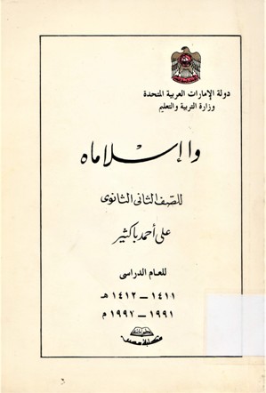 وا إسلاماه
