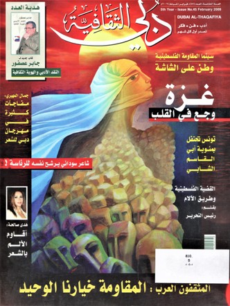 دبي الثقافية