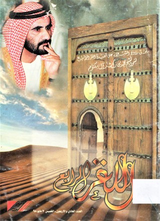 اللغز الرابع