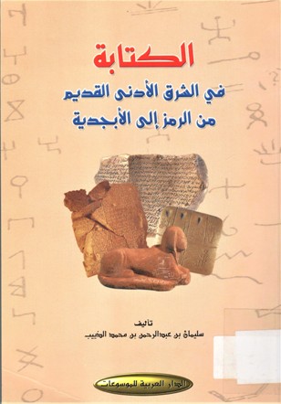 الكتابة في 2