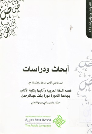 أبحاث و دراسات