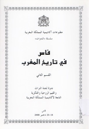 فاس في تاريخ المغرب