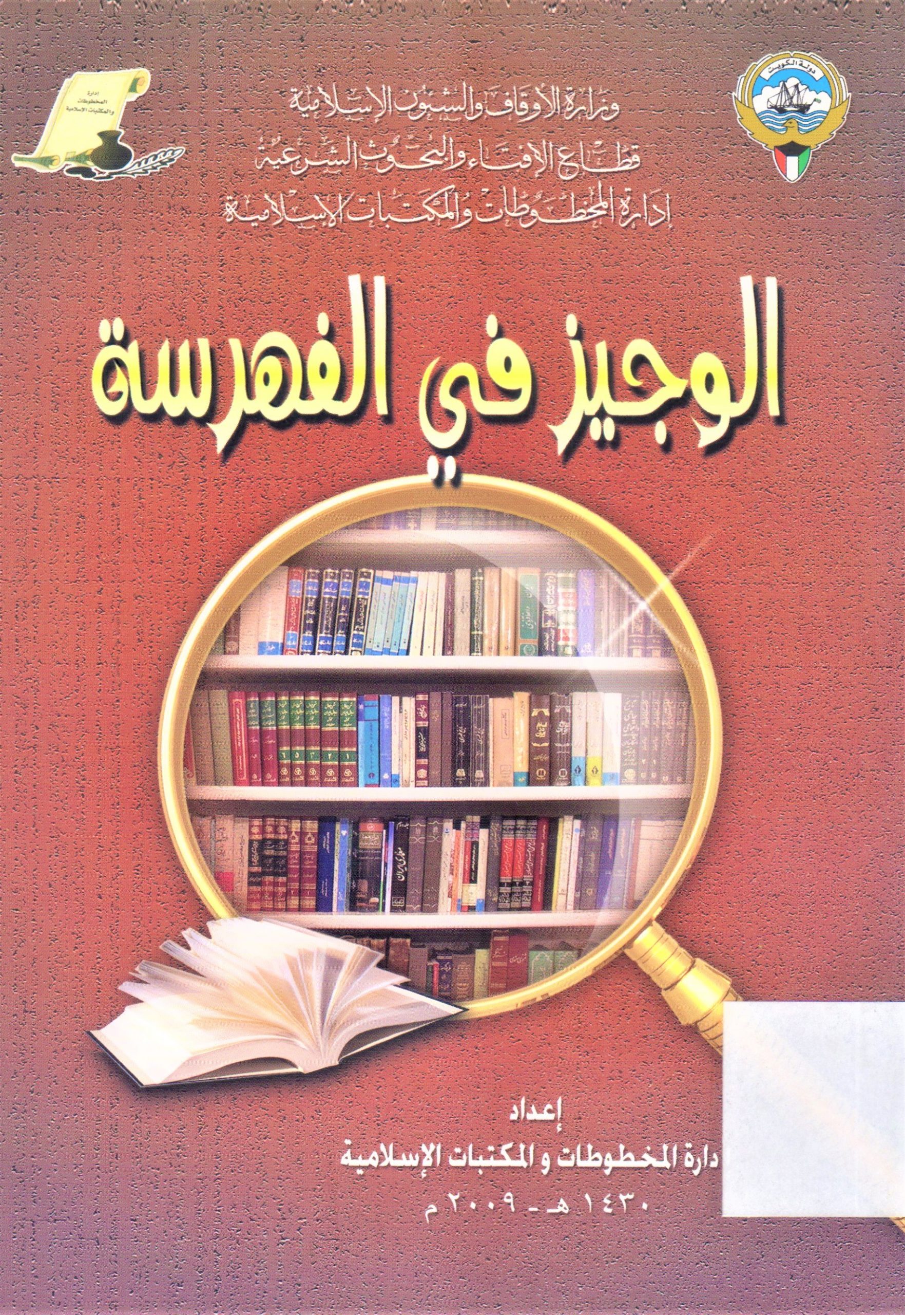 المقالات المنشورة