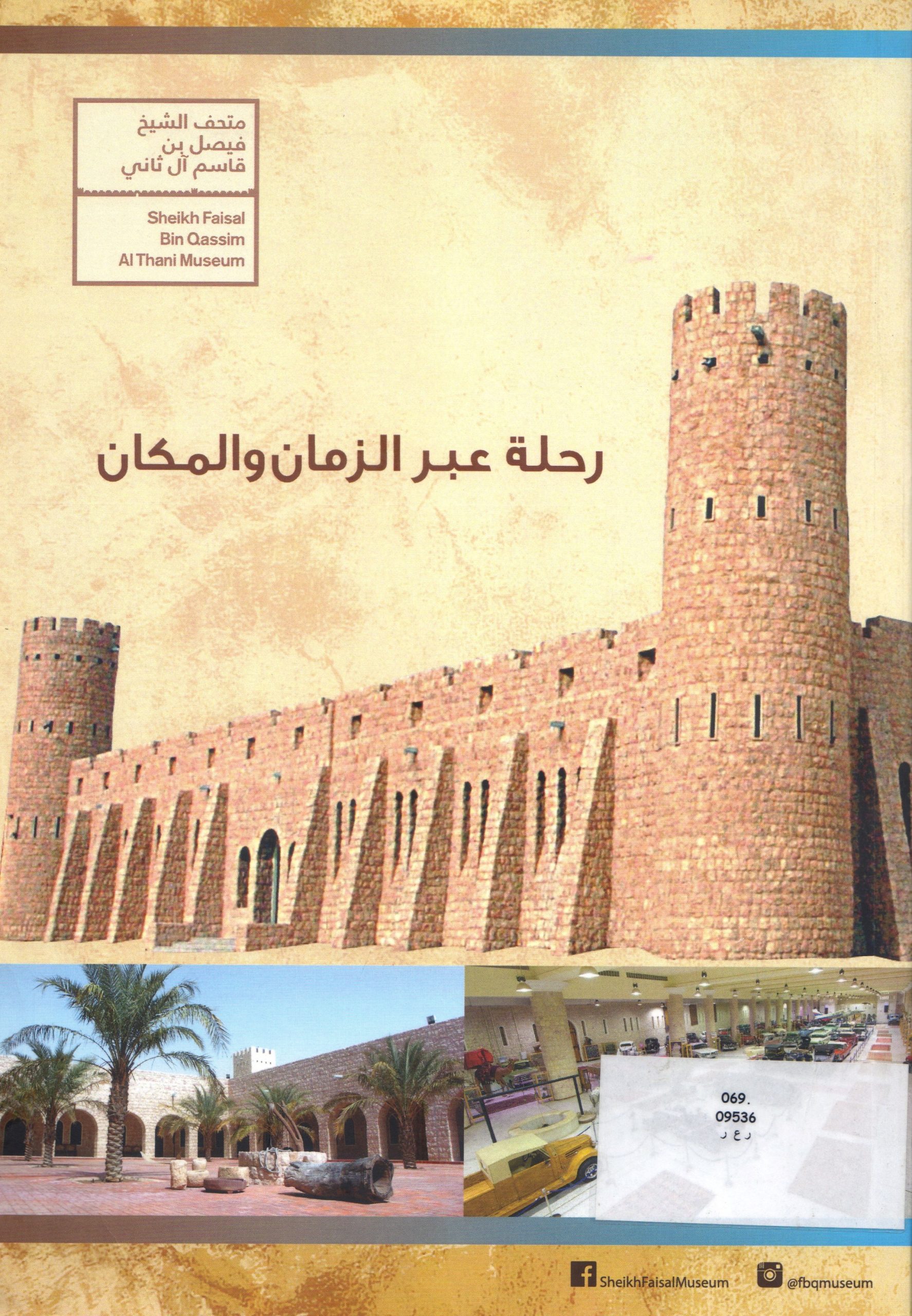 الكشاف التحليلي للصحف والمجلات العربية ببليوجرافيا الفريق الأول