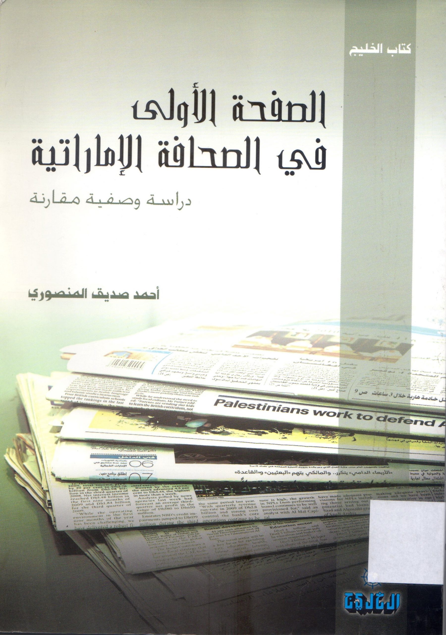 أجراس الحروف