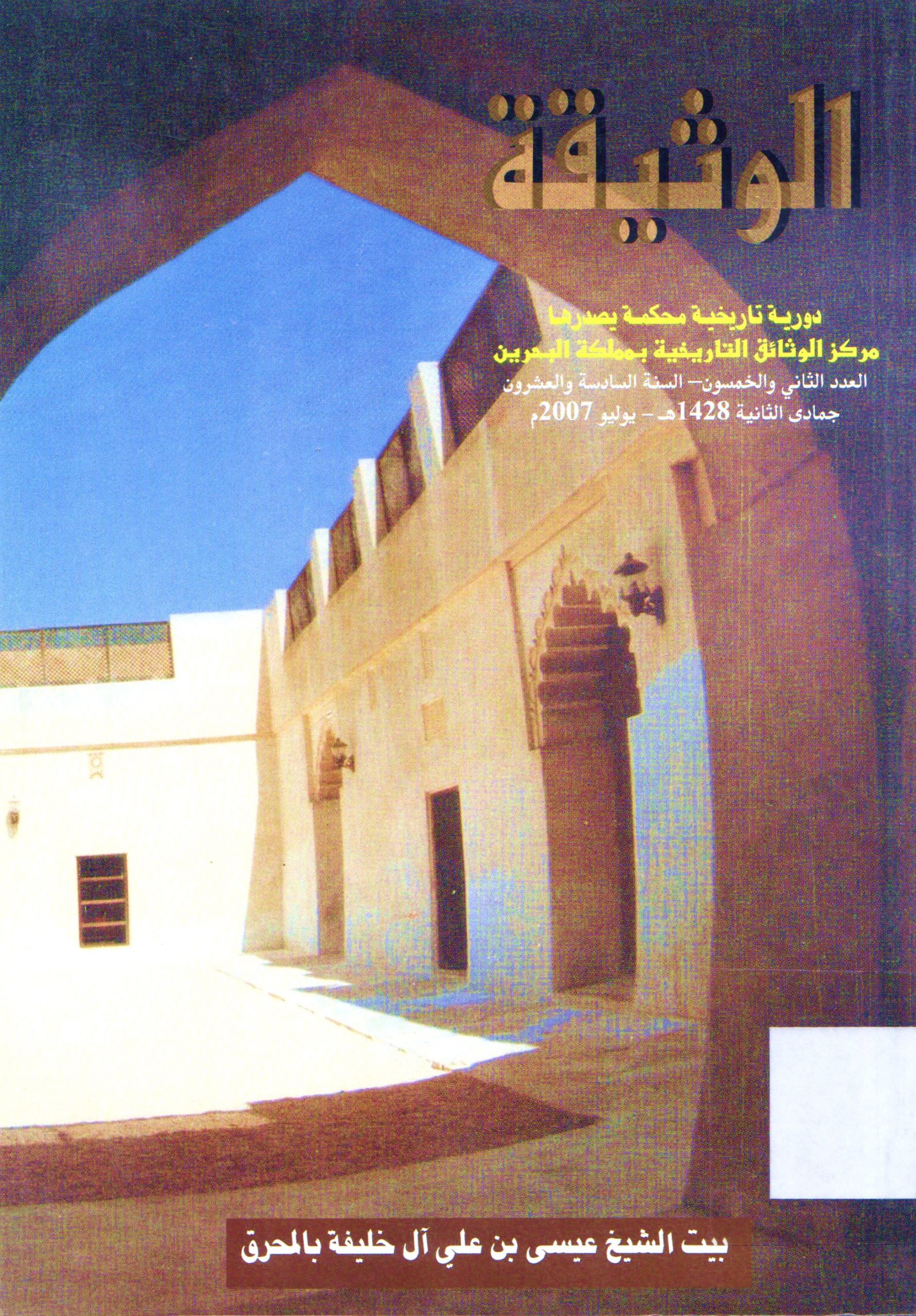 الرحلة السرية للعقيد الروسي عبد العزيز دولتشين الى الحجاز