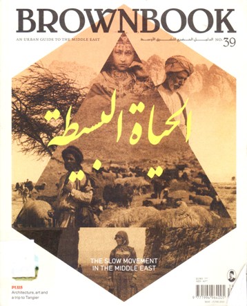 الحياة البسيطة