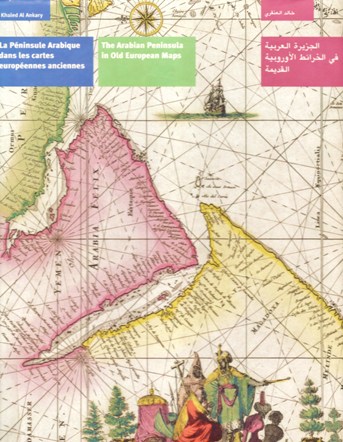 الجزيرة العربية في الخرائط الاوروبية القديمة LA PENINSULE ARABIQUE DANS LES CARTES EUROPEENNES ANCIENNES