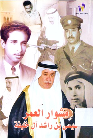 مشوار العمر