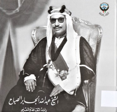 الشيخ عبد الله الجابر الصباح رائد الثقافة و التعليم