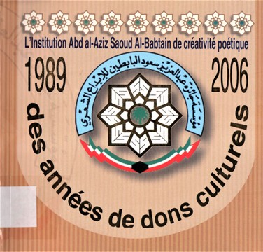 DES ANNEES DE DONS CULTURELS 1989-2006