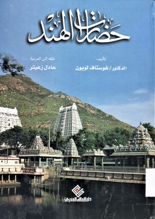 حضارات الهند