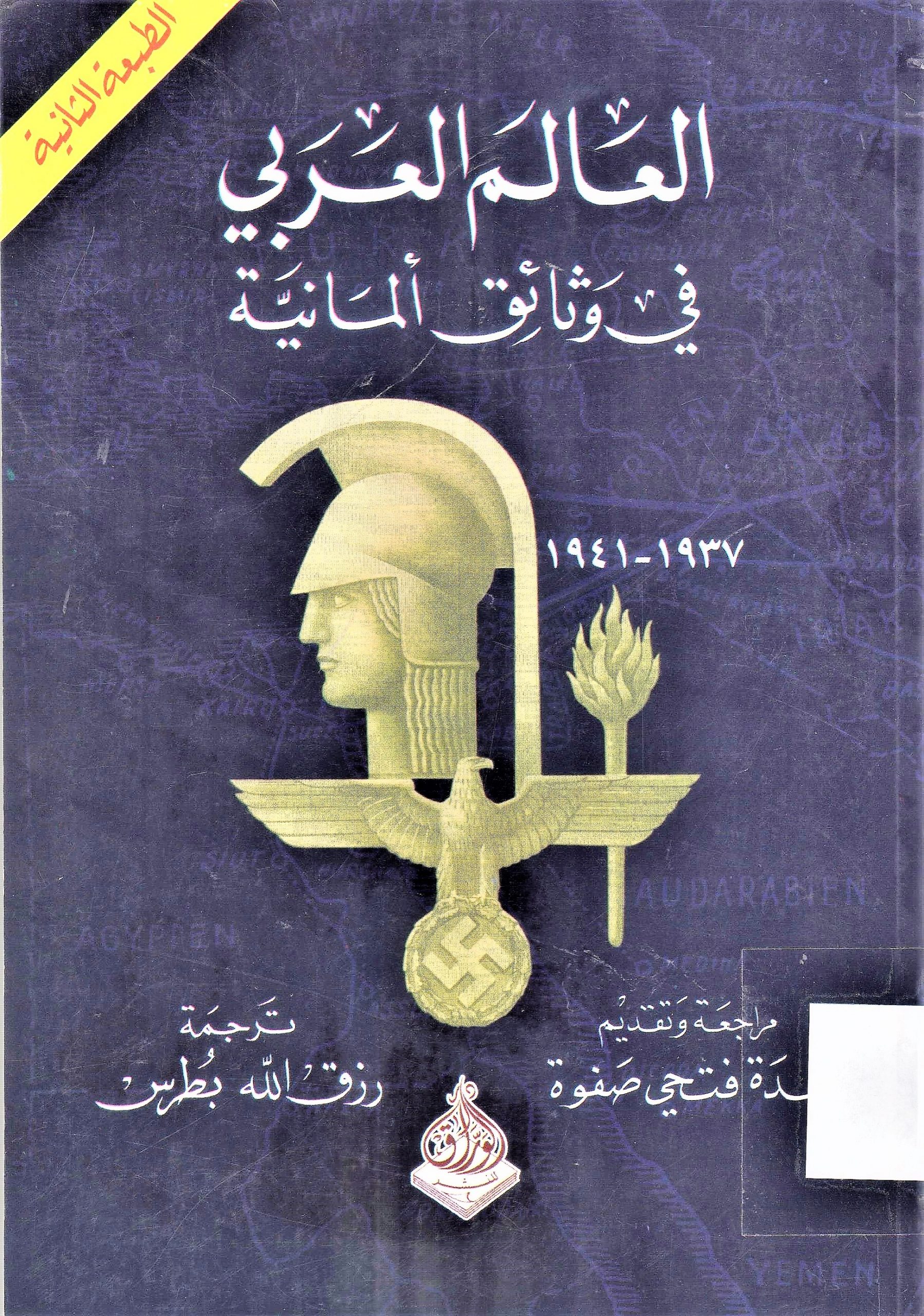 رحلة الى اسبانيا و البرتغال