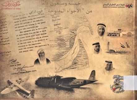 خمسة و سبعون عاما من الاجواء المفتوحة في دبي