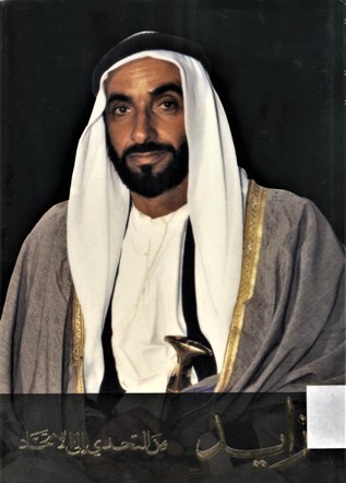 زايد من التحدي إلى الاتحاد