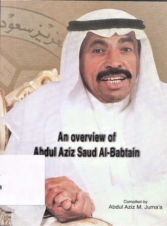 An overview of Abdul Aziz Saud Al-Babtain