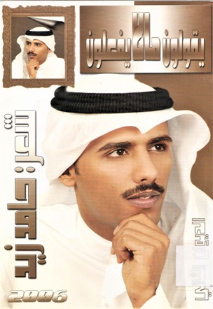 يقولون مالا يفعلون