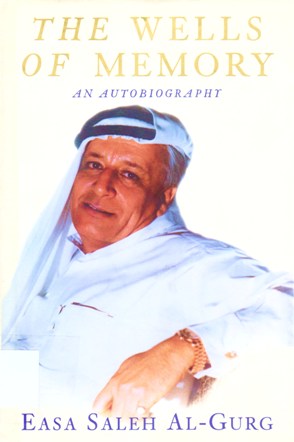 ينابيع الذاكرة THE WELLS OF MEMORY