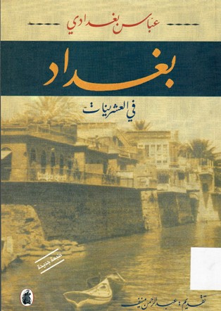 بغداد في العشرينات