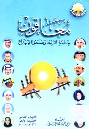 معاقون حطموا القيود و صنعوا الإبداع