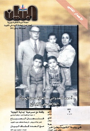 احمد العدواني العازف عن الحياة العازف على الابداع