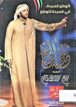 معلقة الاتحاد