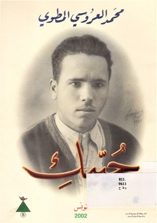 حبيك