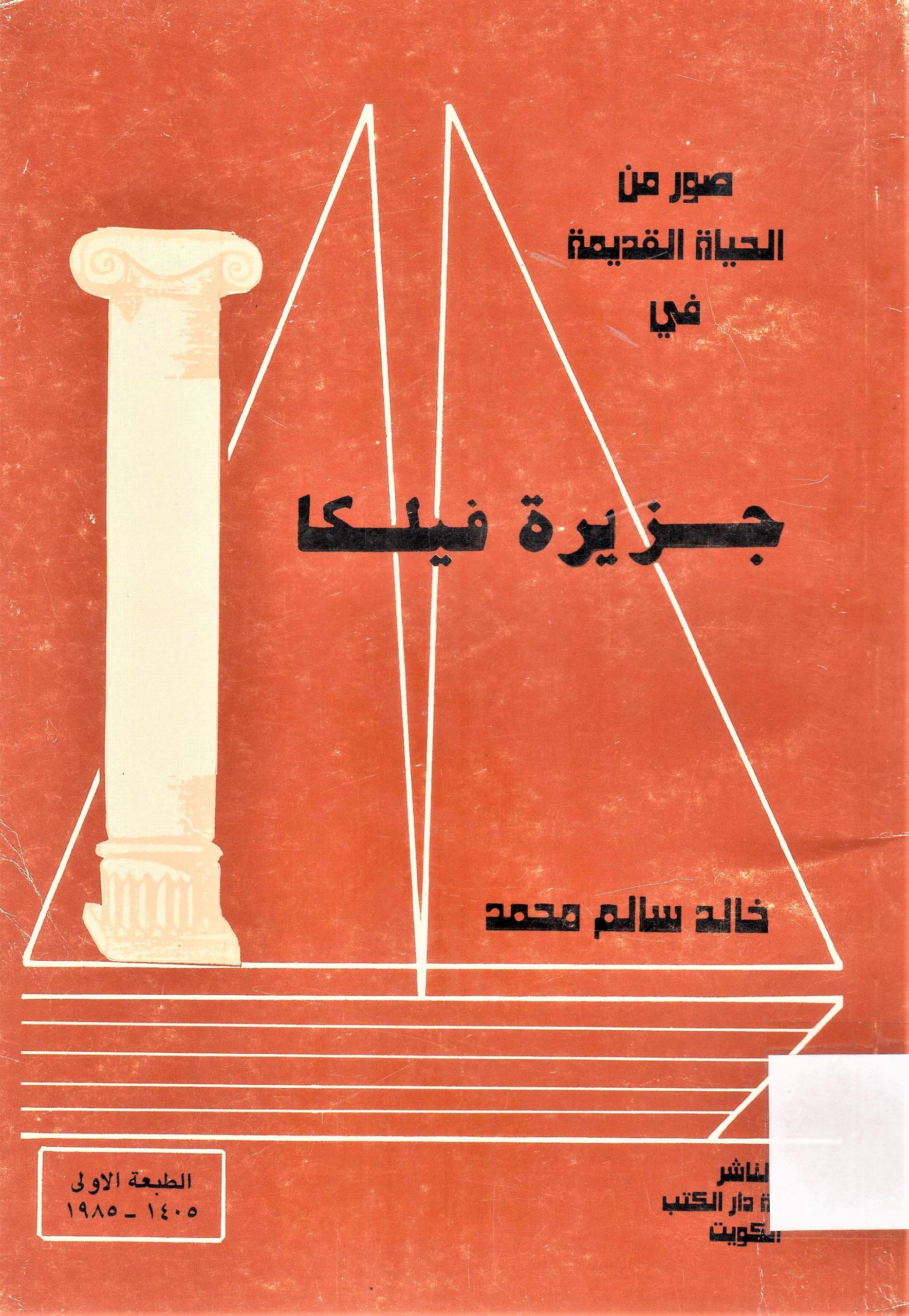 العرب