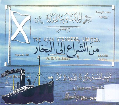من الشراع إلى البخار