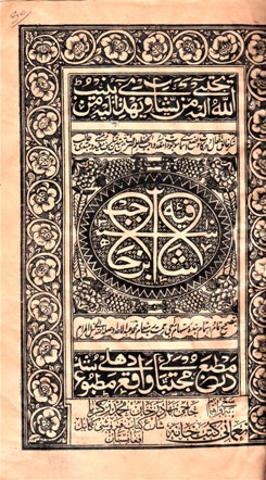 شافية ابن الحاجب