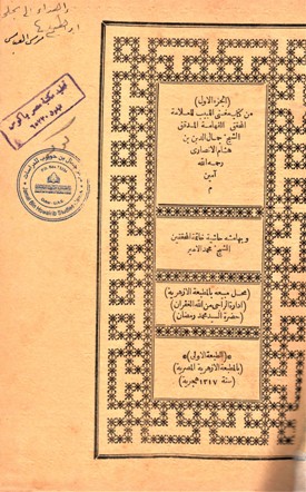 كتاب مغنى اللبيب