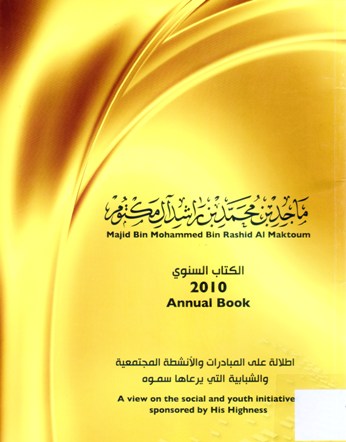 ماجد بن محمد بن راشد آل مكتوم