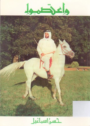 واعتصموا