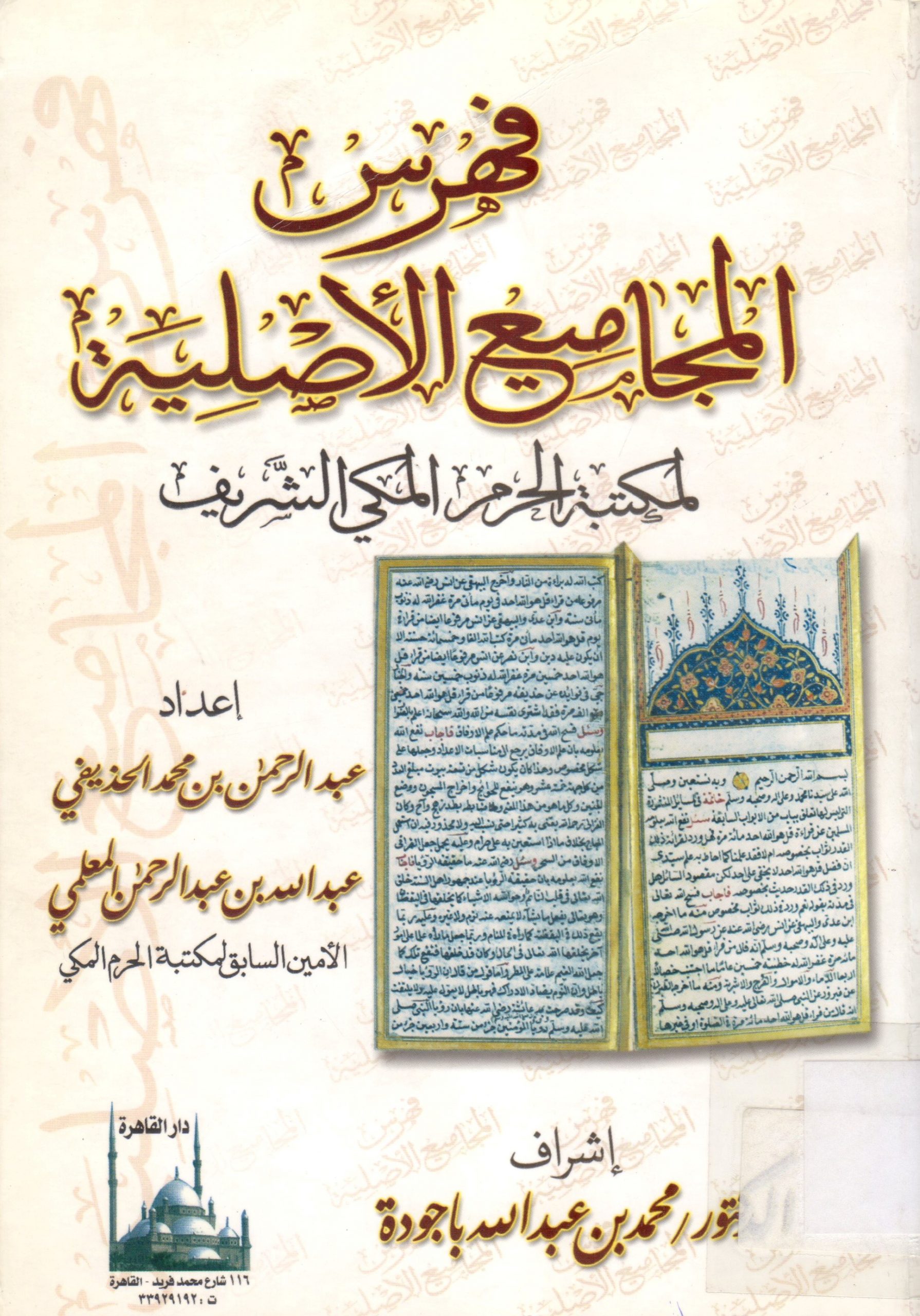 العلوم الإجتماعية - اللغة العربية - الأدب العربي