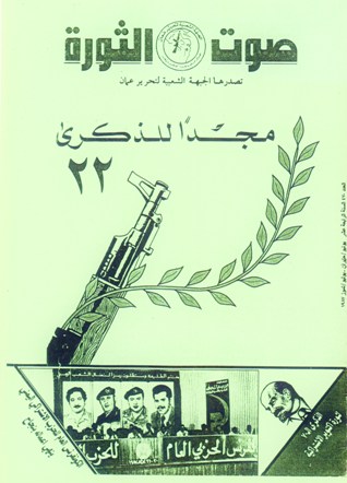 صوت الثروة مجدا للذكرى