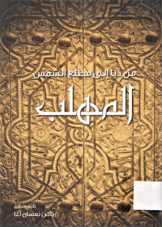 من دبا إلى مطلع الشمس الملهب