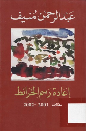 إعادة رسم الخرائط 2002-2001