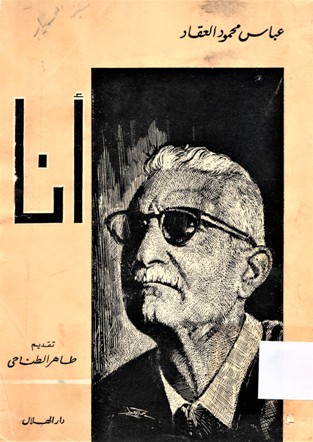 أنا