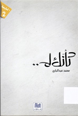 كأنك لم
