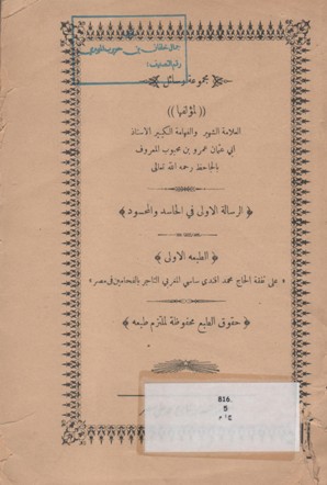 مجموعة رسائل