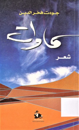 سماوات