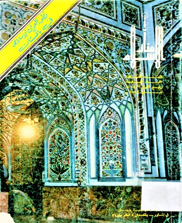 منار الإسلام