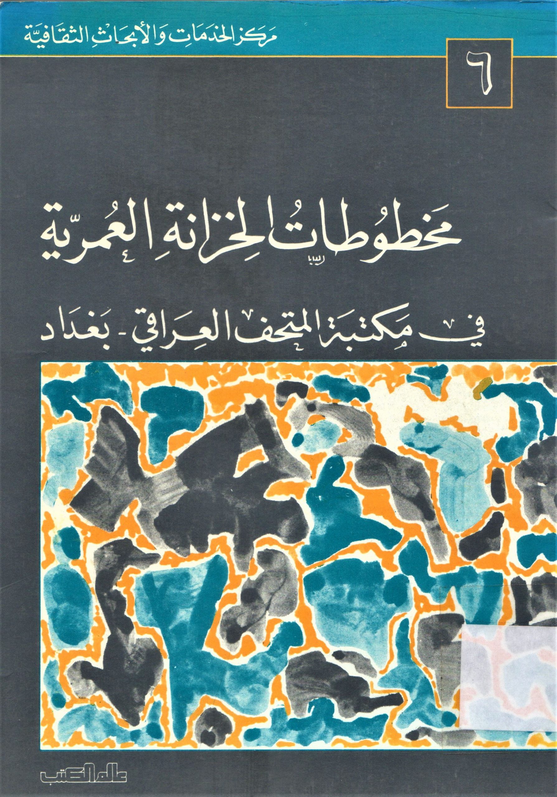 الأدب